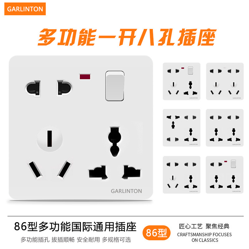 86型一开八孔插座暗装墙壁多功能大功率16A二二三三插8孔电源面板