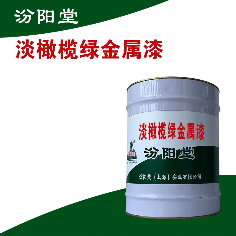 淡橄榄绿金属漆，汾阳堂，可用腻子刮涂填补基层！