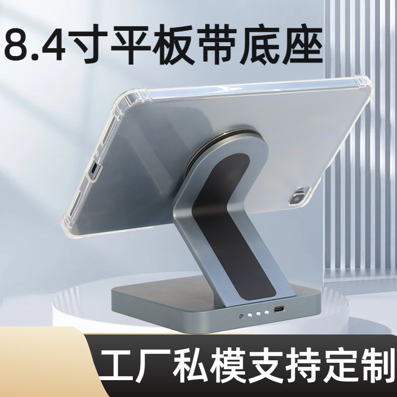 New Product 8.4inch High-Definition Tablet Computer with Charging Dock 4+64g Android Octa-Core Private Model Factory Exclusive for E-Commerce