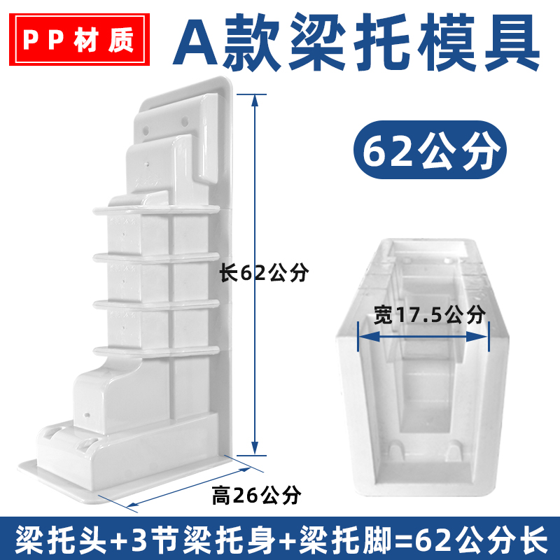 62cm 길이의 주택 개량 PP 소재