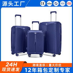 源工場対外貿易ppスーツケース多機能男女大容量20インチビジネス搭乗ケース旅行スーツケース