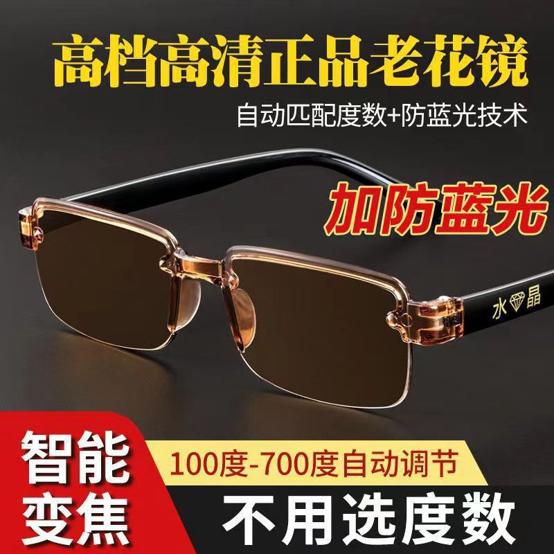 Black Technology Intelligent Research Laohua Mirror 100-400 degrees…