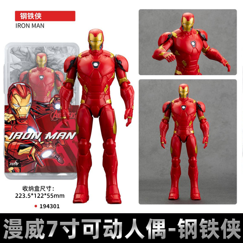 中动漫威复仇者联盟7寸可动钢铁侠蜘蛛侠手办公仔玩具美国队长