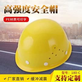 玻璃钢安全帽;塑料安全帽;交通安全服装