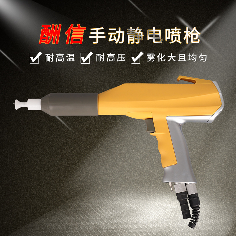 批发喷枪 枪壳 静电粉末喷枪 喷粉枪 自动手动喷枪外壳