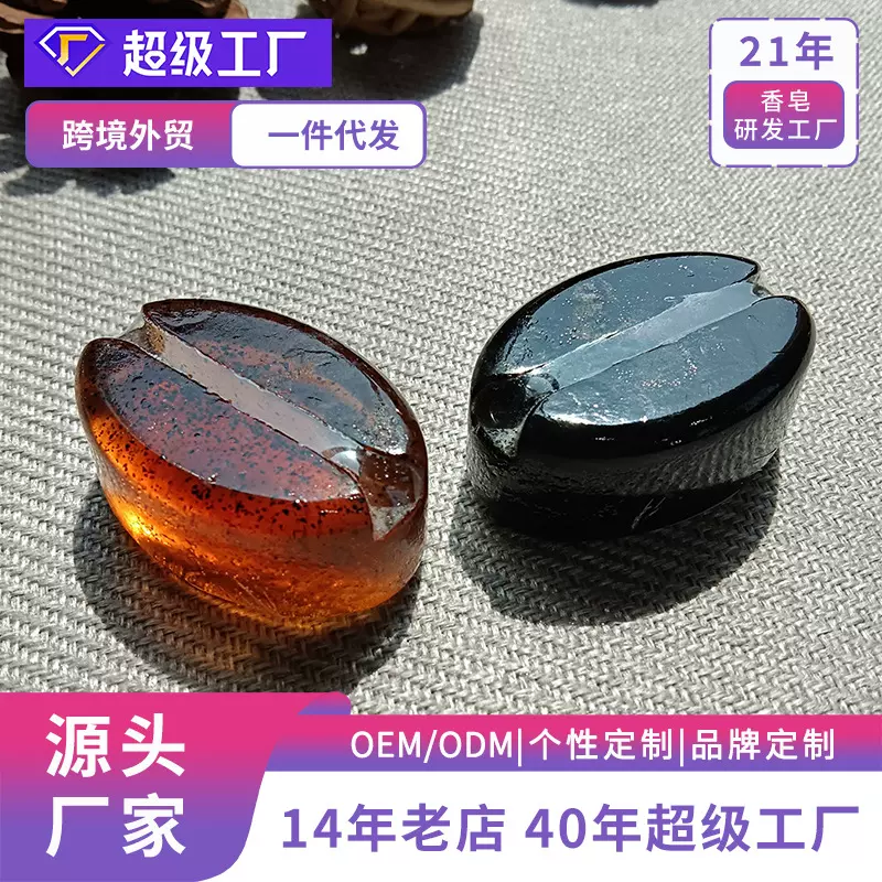 植物精油咖啡豆香皂咖啡餐厅香氛伴手礼手工皂欧美东南亚跨境肥皂