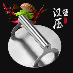Stainless steel hamburger meat press round Hamburger press manual meat cake press flour skin Press kitchen tools