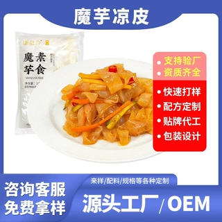 定制魔芋轻食低脂食品魔芋凉皮0脂低卡魔芋宽面无糖食品贴牌代工