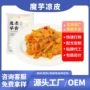 无糖定制低脂代工低卡