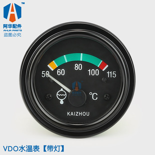 柴油機發電機水溫表VDO制式水溫表電感水溫傳感器表12V 24V/帶燈