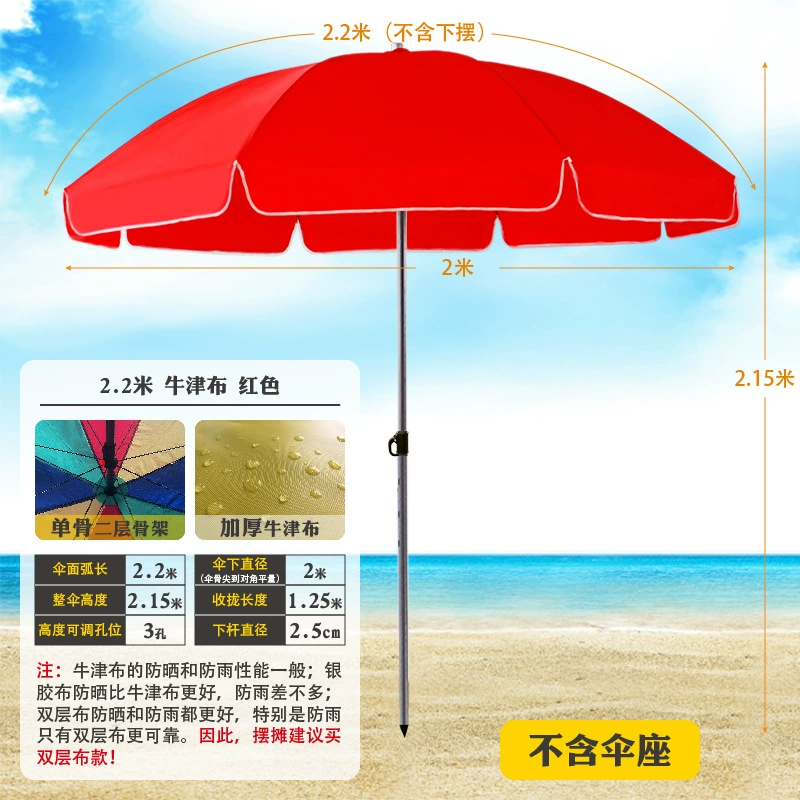 Плярк umbrella? Beach umbrella solar-powered - Солнечный пляжный зонт