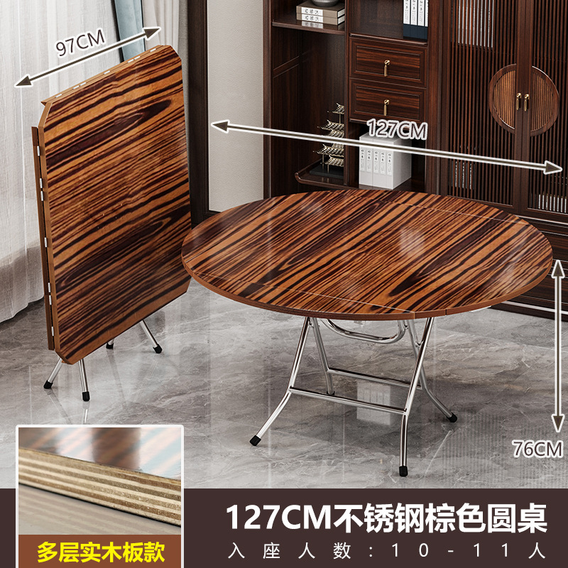 ☆★갈색 원형 테이블 1.27m★스테인레스 스틸 다리★단단한 나무 다층 보드★★★【점장☆★