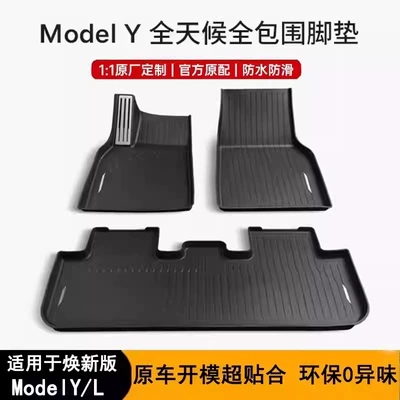Tpe Floor Mats, 25-Year Updated: Anti-slip mat