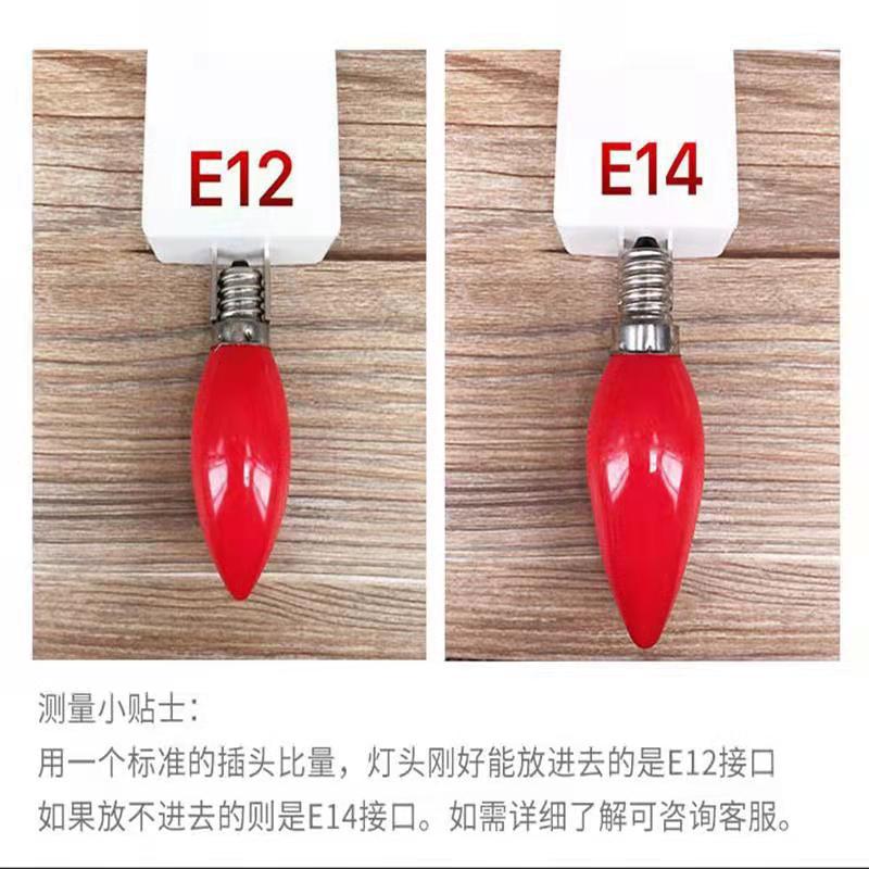 E12和E14