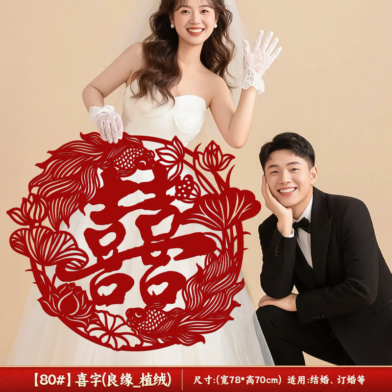 结婚用品大全超大喜字贴纸婚房卧室沙发背景墙布置装饰婚礼囍字贴|undefined