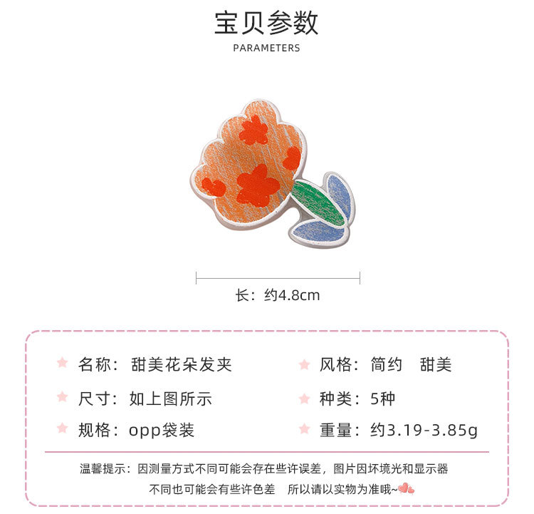 甜美花朵发夹_02.jpg