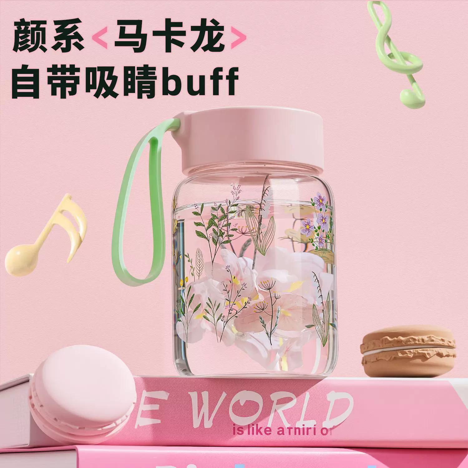 小清新高硼硅玻璃杯女生高颜值水杯便携咖啡杯耐高温牛奶新款杯子
