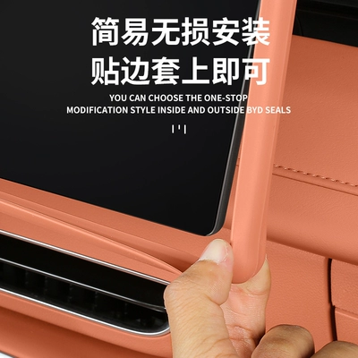 Other Automotive Interior Supplies – S09S07L06L07S05Sl03 Screen Protective Cover