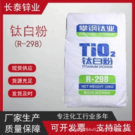 钛白粉;石油蜡;氧化锌