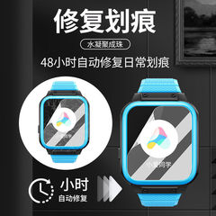 適用小米手環2/3/5/6/7兒童手錶膜3/4/5/c/x小尋f1/s1/p6水凝膜z7