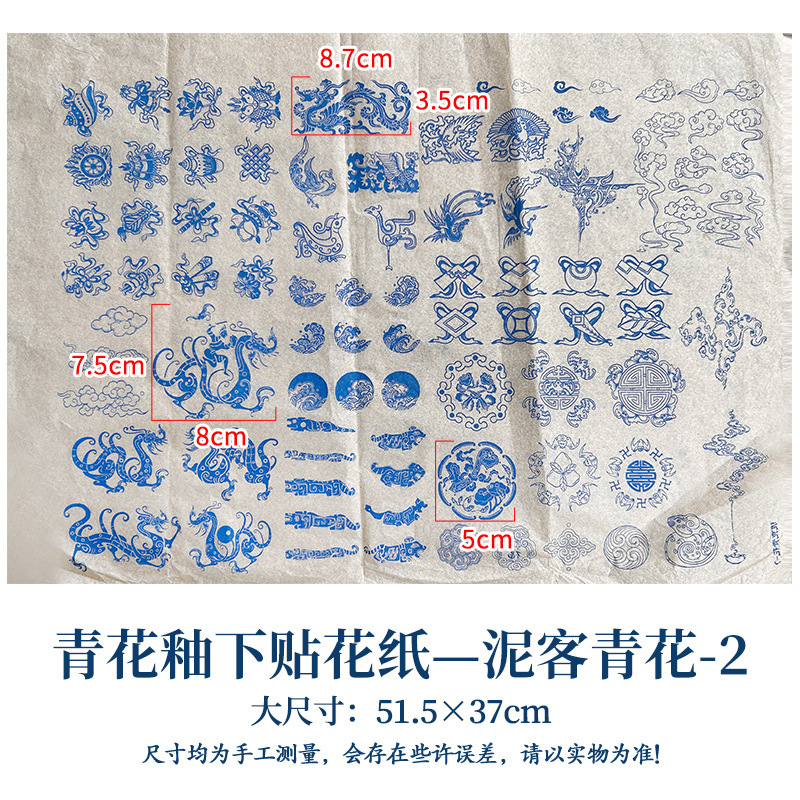 陶艺素坯中温釉下彩贴花纸仿古青花祥云佛像观音海浪纹景德镇贴花|undefined
