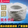 定制工业离心耐酸碱脱水机