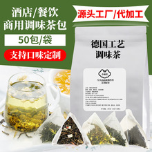 茉莉花茶包酒店专用冷泡茉莉绿茶调味茶代加工商用红茶三角茶包