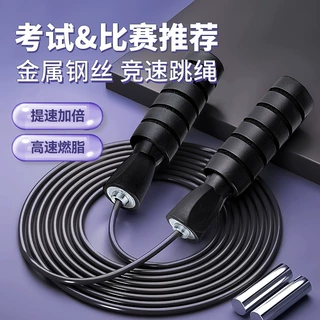 钢丝跳绳计数款中考专用制定中小学生体育考试训练负重轴承防缠绕