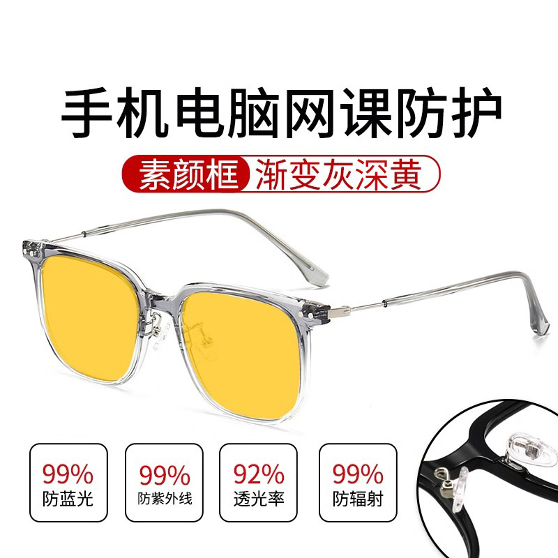Gradient gray frame-dark yellow lens [block 99% blue light]]