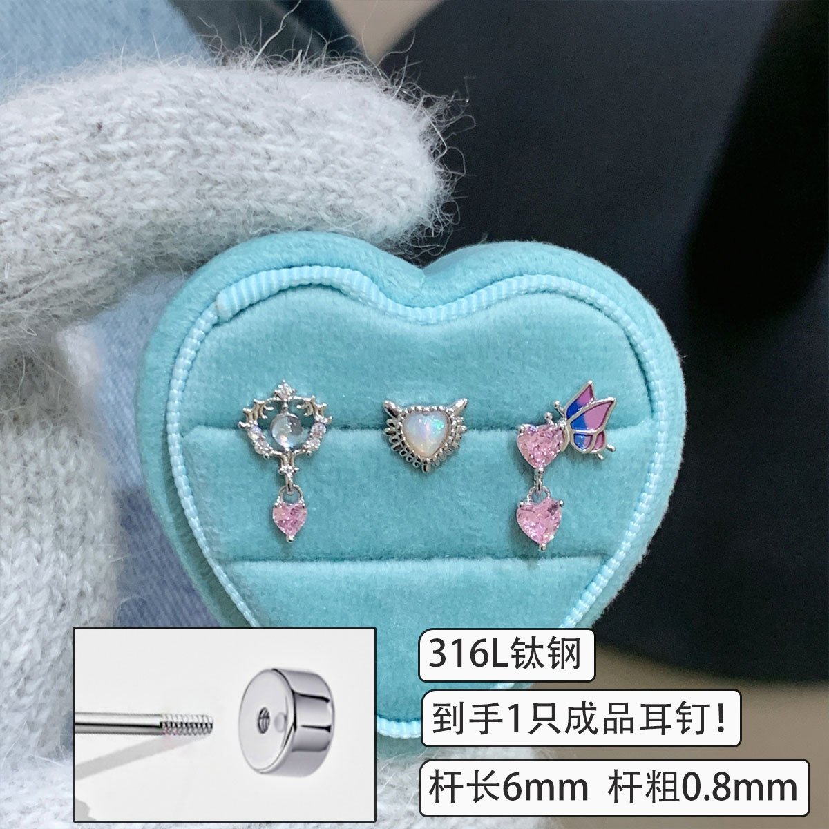 Xiaohongshu da ommalashgan 316L titan po'latdan yasalgan, mis bilan qoplangan oltin, mikro qoplangan moy tomizishli kapalak, opal, oysimon toshli quloq tog'ay mixi taqinchoqlari va quloq mikromeri
