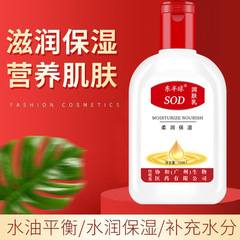 東半球のsodは肌を潤して、全身を潤します。