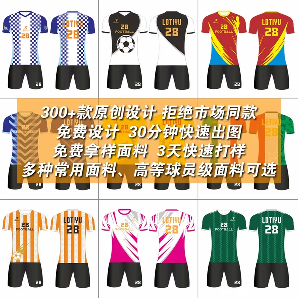 Factory Direct Sales of Customized Football Uniforms, Free Sample, Quick-Drying, Breathable, Comfortable Fabric, Club and School Uniforms and Jerseys