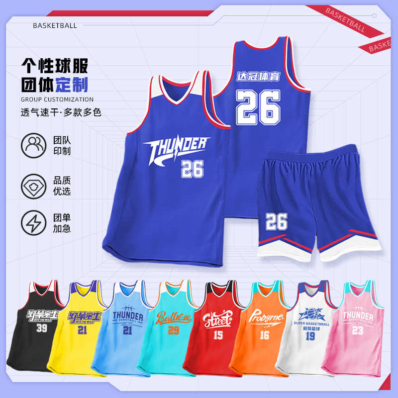 Teenager American Basketball Clothing suit Training Clothing Male and Female College Students Sports Vest Campus Competition Printed Jersey
