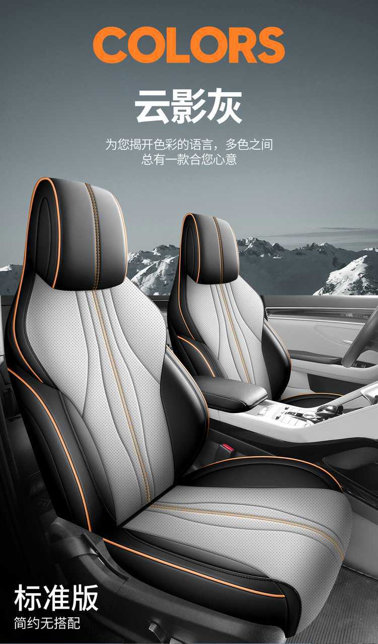 Byd Song Promi Special Seat Cushion, Universal Interior Modified Seat Cover for All Seasons, Fully Enclosed Song Pro Seat Cover