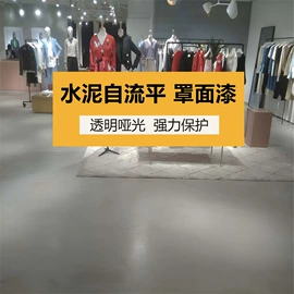 砂浆;地坪漆;水泥