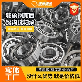 深沟球轴承;轴承座;推力球轴承