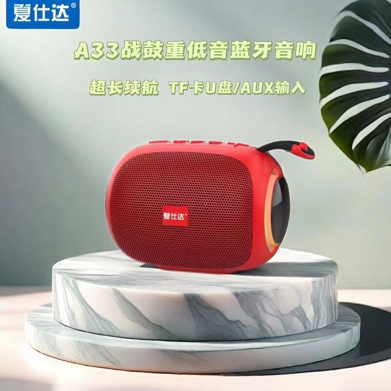 Xia Shida A33 Portable Bluetooth Audio Subwoofer Subwoofer Bluetooth Speaker Card Player