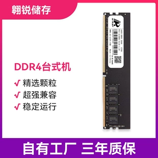 DDR4 настольная память, варианты 4–32 ГБ, 2666/3200 МГц (DIMM)
