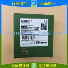 Schneider-oģK LAD8N11