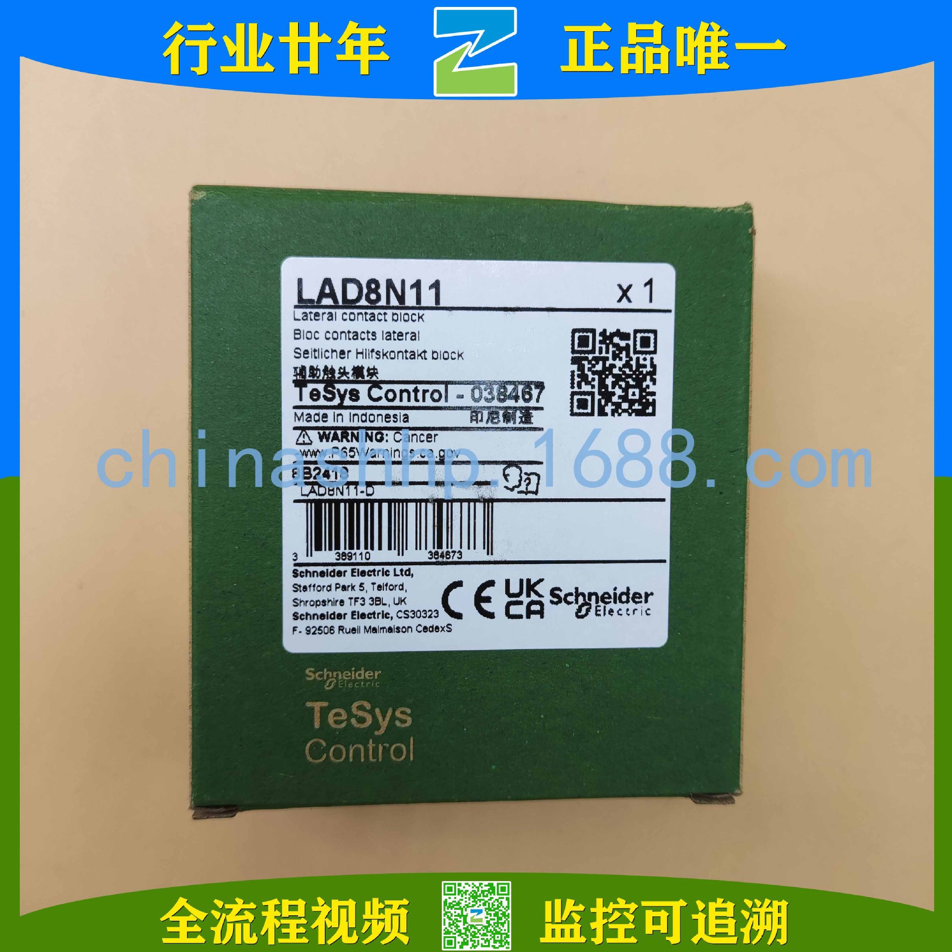 Schneider-辅助模块 LAD8N11