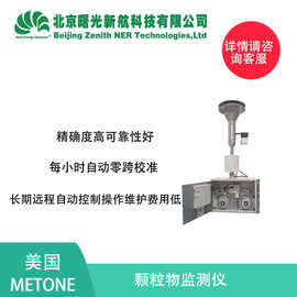 MetoneMAB1020颗粒物监测仪空气质量PM2.5检测