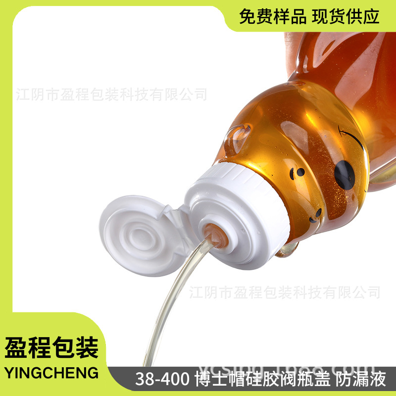 工厂直销高品质防漏液38-400硅胶阀门蜂蜜盖带十字切口 免费样品