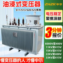 SZ13-m-1000kva/6kv/0.4工業1250千伏安400三相500配電力變壓器