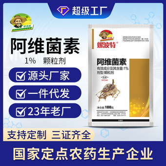 绿德地1%阿维菌素颗粒剂黄瓜杀线虫剂线虫药根结线虫农药杀虫剂