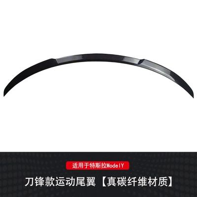 Suitable for Tesla model y real carbon fiber tail without drilling modification fixed wind wing blade pressure tail (Fixed wind wing) - bright-light-true-carbon-fiber-blade-tail-model-y