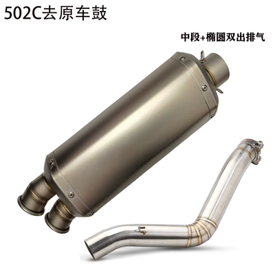 Benelli Big Devil 502C: Motorcycle exhaust pipe - drum-removing-middle-section-oval-double-outlet-exhaust