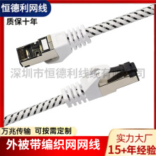 7W��CAT7SSTP�������W���~�^�����yԇ�p����PATCH CORD����