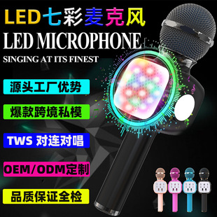 Private model Q8Pro Bluetooth wireless microphone mobile phone kge Bao kge microphone children handheld microphone LED colored lights