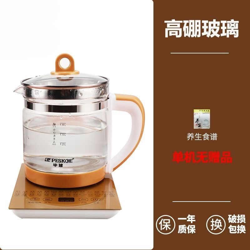 半球健康ポット家庭用 1.8L 多機能全自動花茶保温高温耐性増粘ガラスフライパン水|undefined