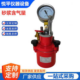 混凝土含气量测定仪HC-7L砂浆含气量测定仪仪器仪表设备厂家供应